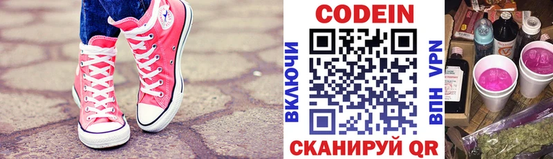 Codein Purple Drank  Купить закладки  Югорск 