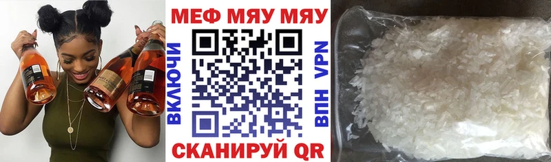 Купить закладки  Югорск  МЯУ-МЯУ VHQ 